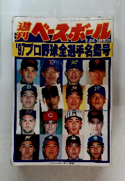 ベースボール　2月24日号