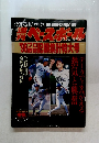 ベースボール 1998年12月14日号
