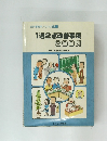 1週2点改善事項  300例
