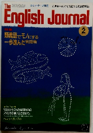 The English Journal　1987年2月号
