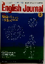 The English Journal　1987年2月号