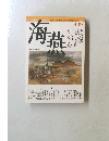 海猫　1986年4月号