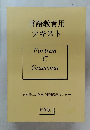 言語教育用　テキスト Fortran C Gaussian