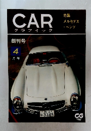 CAR  グラフイック　創刊号　2017.4月号