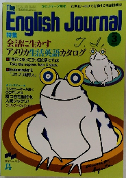 The　English　Journal　1986年3月号