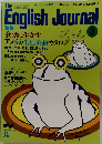 The　English　Journal　1986年3月号
