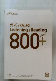 公式TOEIC Listening & Reading 800+