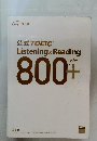 公式TOEIC Listening & Reading 800+