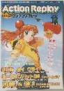 アクションリプレイ　2001年12月号