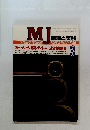 MJ 無線と実験　1986年3月号