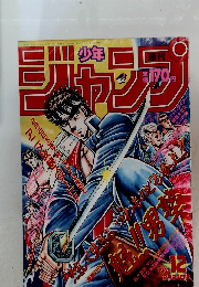 ジャンプ　no.１２