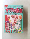 ガラスの仮面　第5号