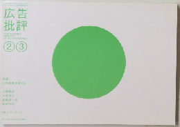 海燕　1988年6月号