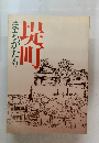 まちがたり堤町