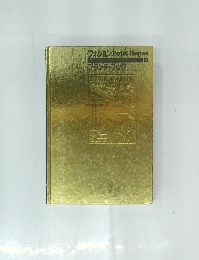 フォション Petit Repas　ブランチ・ブック