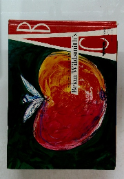 ブライアン・ワイルドス BrianWildsmith's