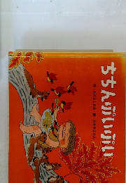 ちちんぷいぷい　