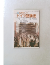 NHK テレビ  ドイツ語講座 2月号