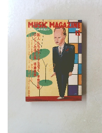MUSIC　MAGAZINE　1980年12月号