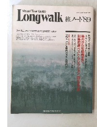 Visual Tour Guide　Longwalk 旅ノート 89