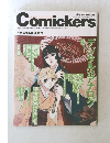 Comickers　　季刊コミッカーズ春号