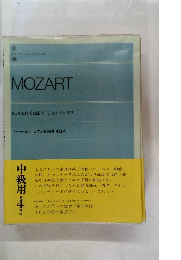 MOZART  KLAVIERKONZERT D dur K.V. 537