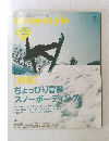 スノースタイル2月号