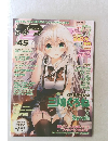 えつ Vol 45