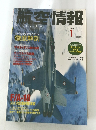 航空情報　2004年1月