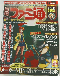 ファミ通　2010年7月号