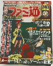 ファミ通　2010年7月号