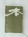 本