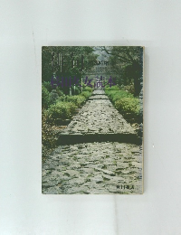 俳句 昭和57年9月