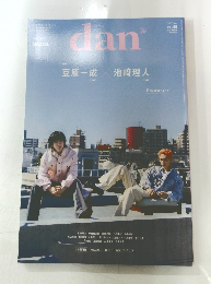 danR　2025年4月号　VOL.55