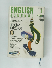 ENGLISH JOURNAL 2001年1月号