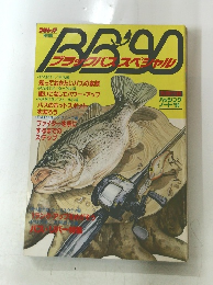 ブラックハウスペシャル