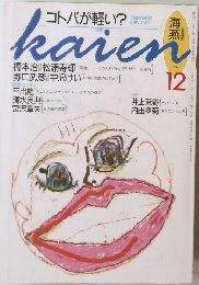 kaien 12