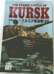THE PANZER BATTLE OF  KURSK