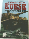 THE PANZER BATTLE OF  KURSK