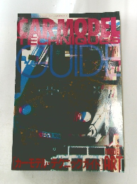  CAR MODEL TECHNIQUES GUIDE　1990年 5月号