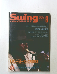 Swing　JOURNAL　1995年9月号