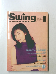 Swing　JOURNAL　1995年10月号