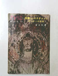 トリエ　1959年5月号