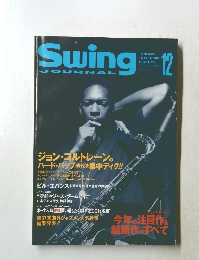 Swing　JOURNAL　1996年12月号