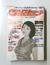 CARトップ　2002年1月号