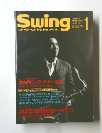 Swing　JOURNAL　1996年1月号