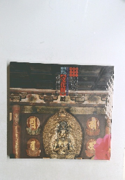 文化財　平成元年 1989