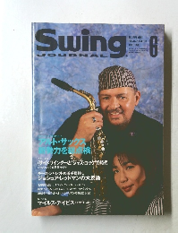 Swing JOURNAL　1996年6月号