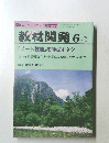 教材開発 6 No.40