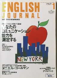 ENGLISH  JOURNAL　1998年1月号